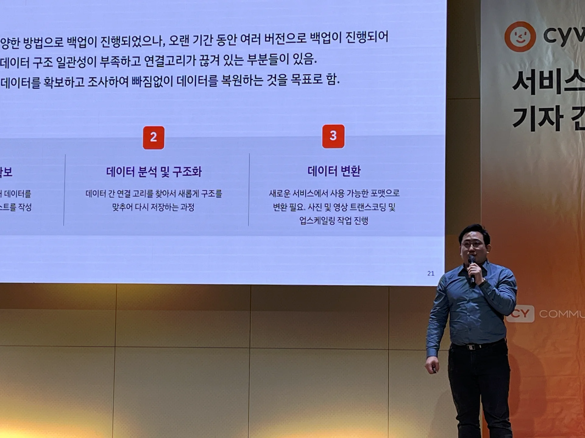 류지철_데이터복원