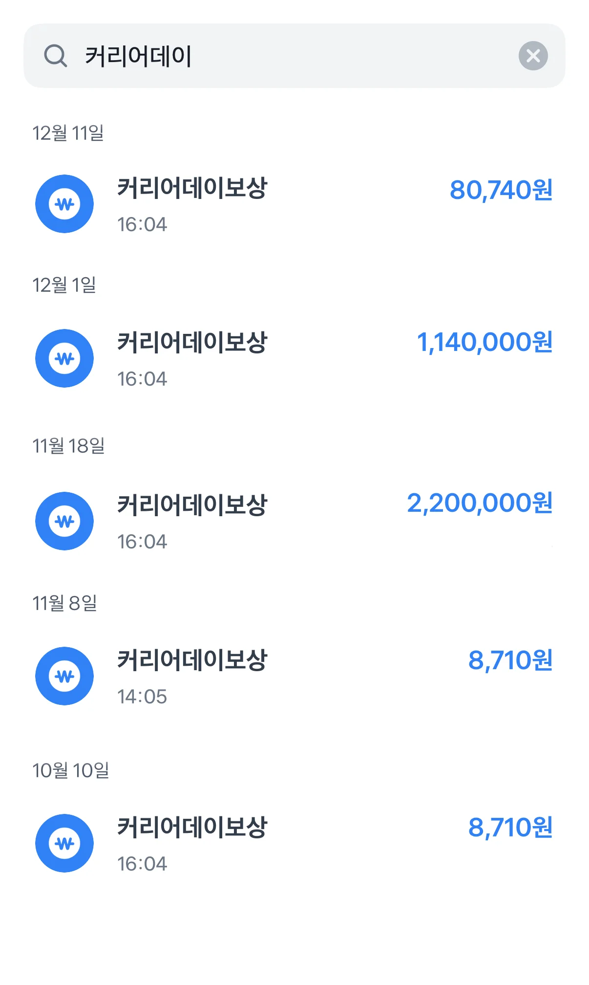 커리어데이 후기 부수입 직장인 부수입 부업 n잡