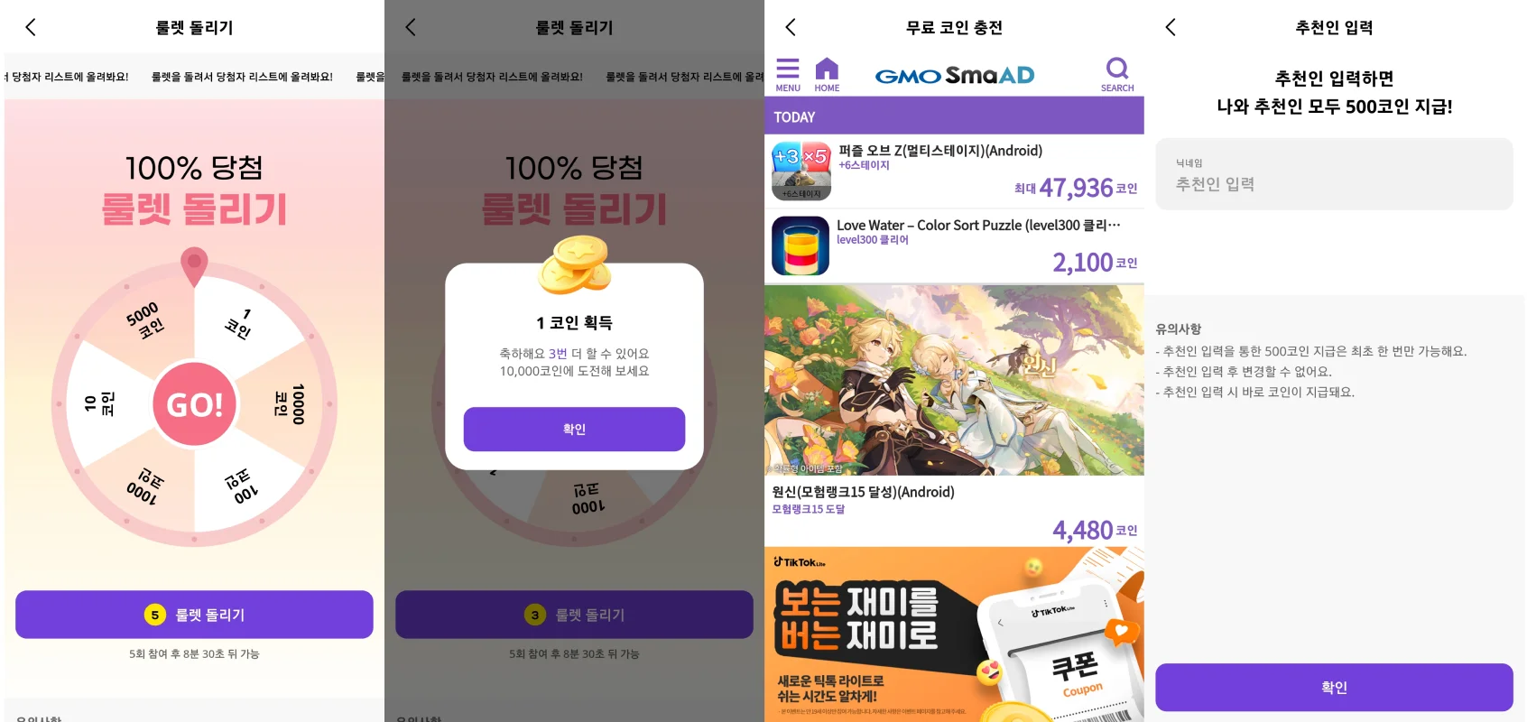 싹다잡아 코인 모으기