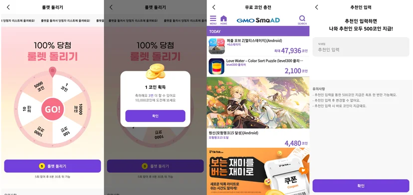 싹다잡아 코인 모으기