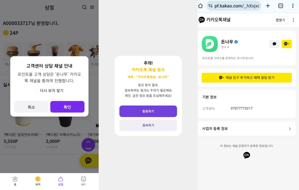 싹다잡아 문의하기