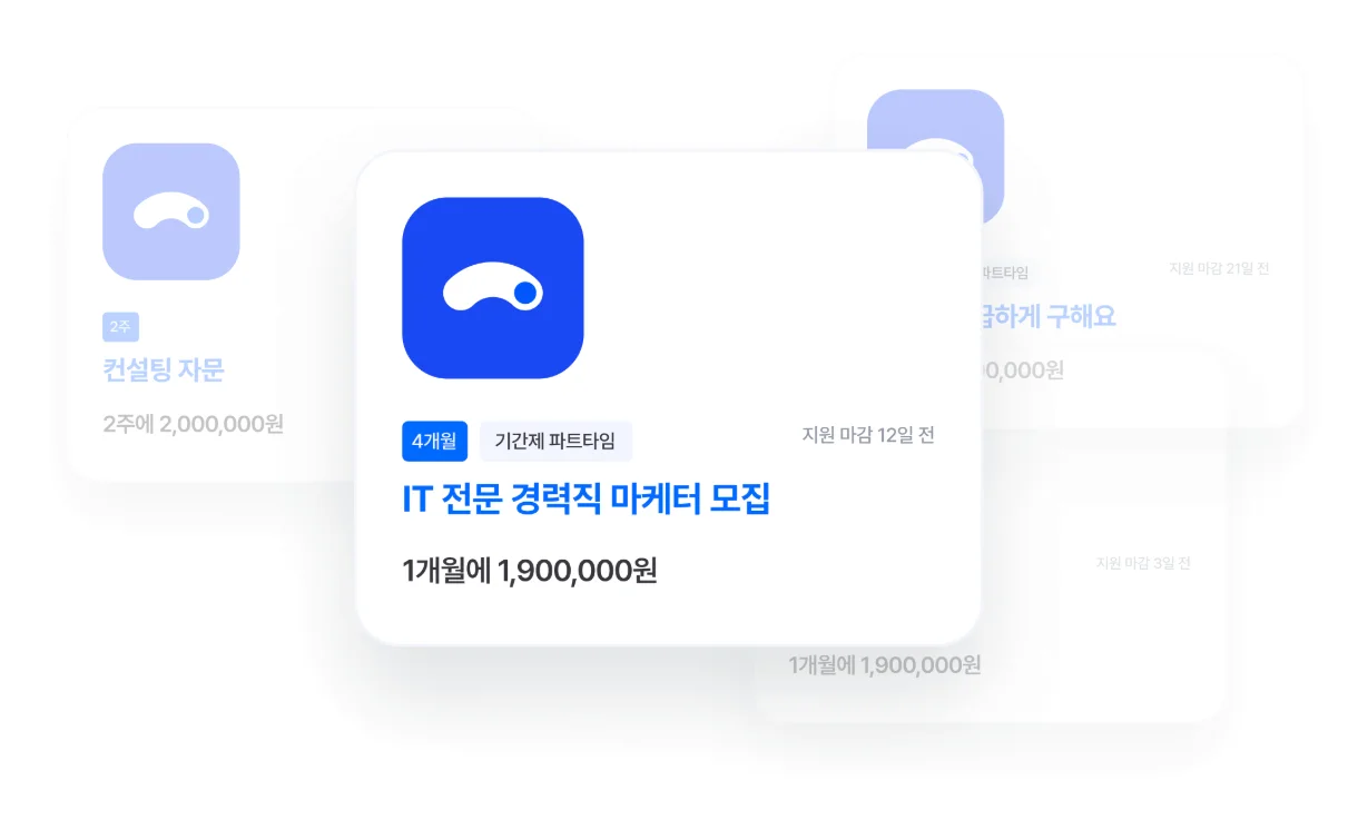 직장인 부수입 n잡 부업
