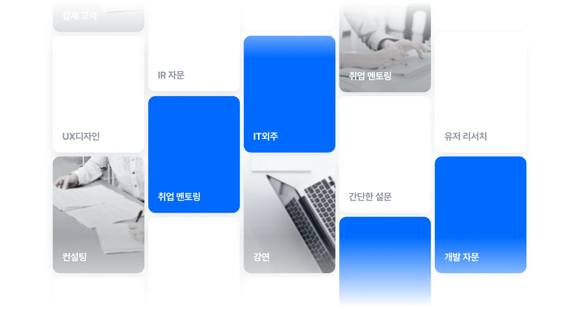 직장인 n잡 부수입 부업