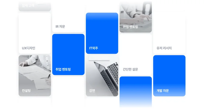 직장인 n잡 부수입 부업
