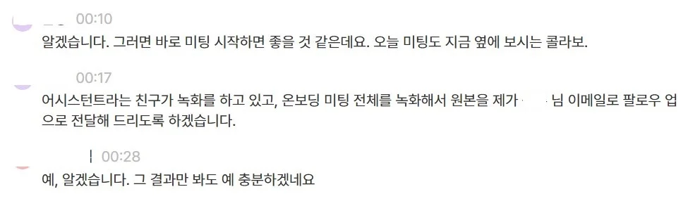 callabo-online-meeting-recording-agree