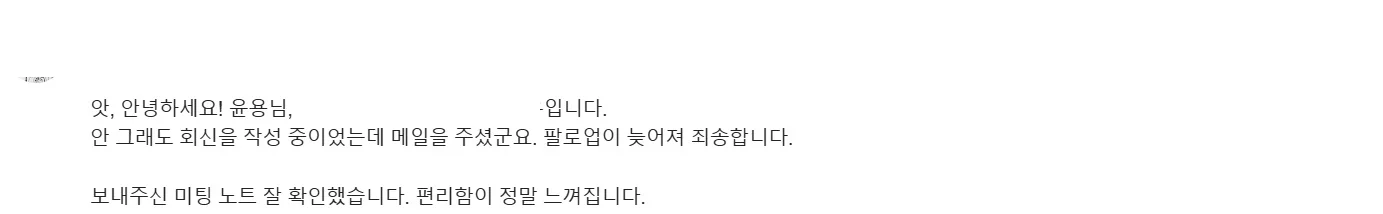 callabo-meeting-recording-response