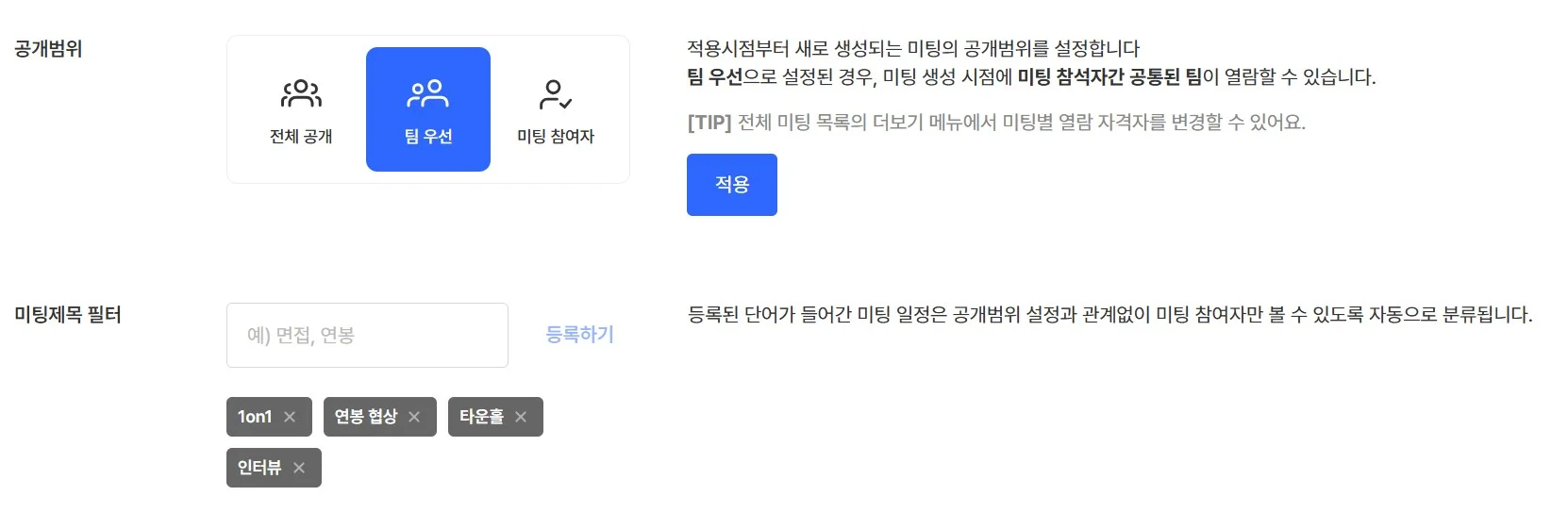 callabo-workspace-permission