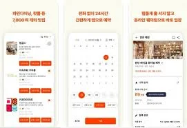 캐치테이블 앱