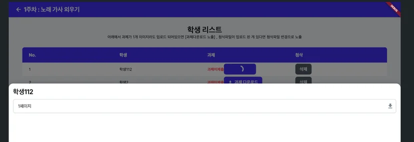 직접 과외를 받으면서 프로그램을 만드시는 학원 선생님.