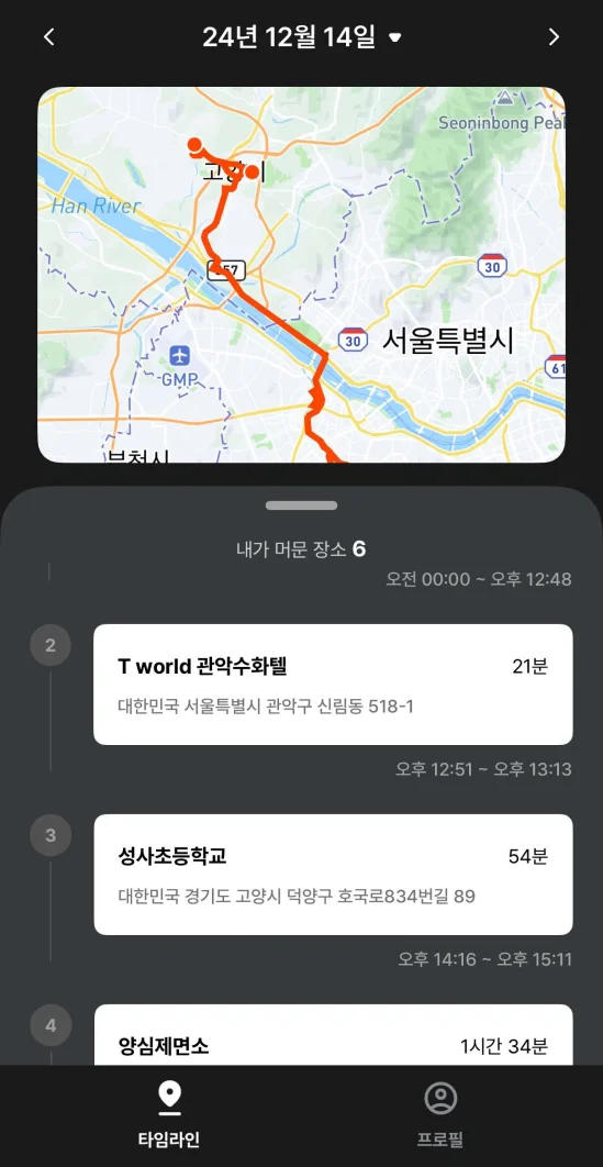여행 자동 기록 앱 추천 어디EODI 페이지