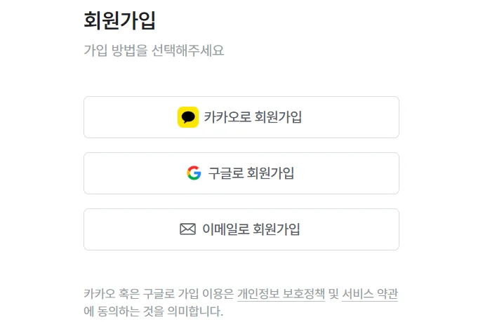세시간전 회원가입
