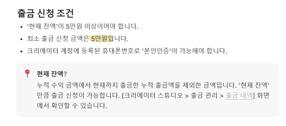 세시간전 최소 출금 한도