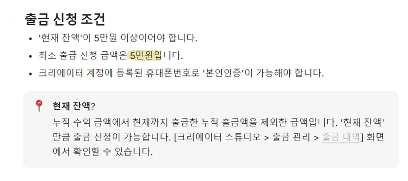 세시간전 최소 출금 한도