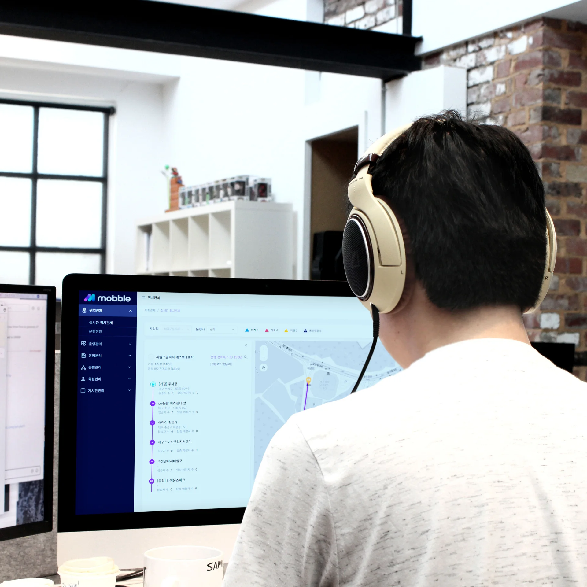 출퇴근 버스, 차량 관제 시스템, 차량 위치조회