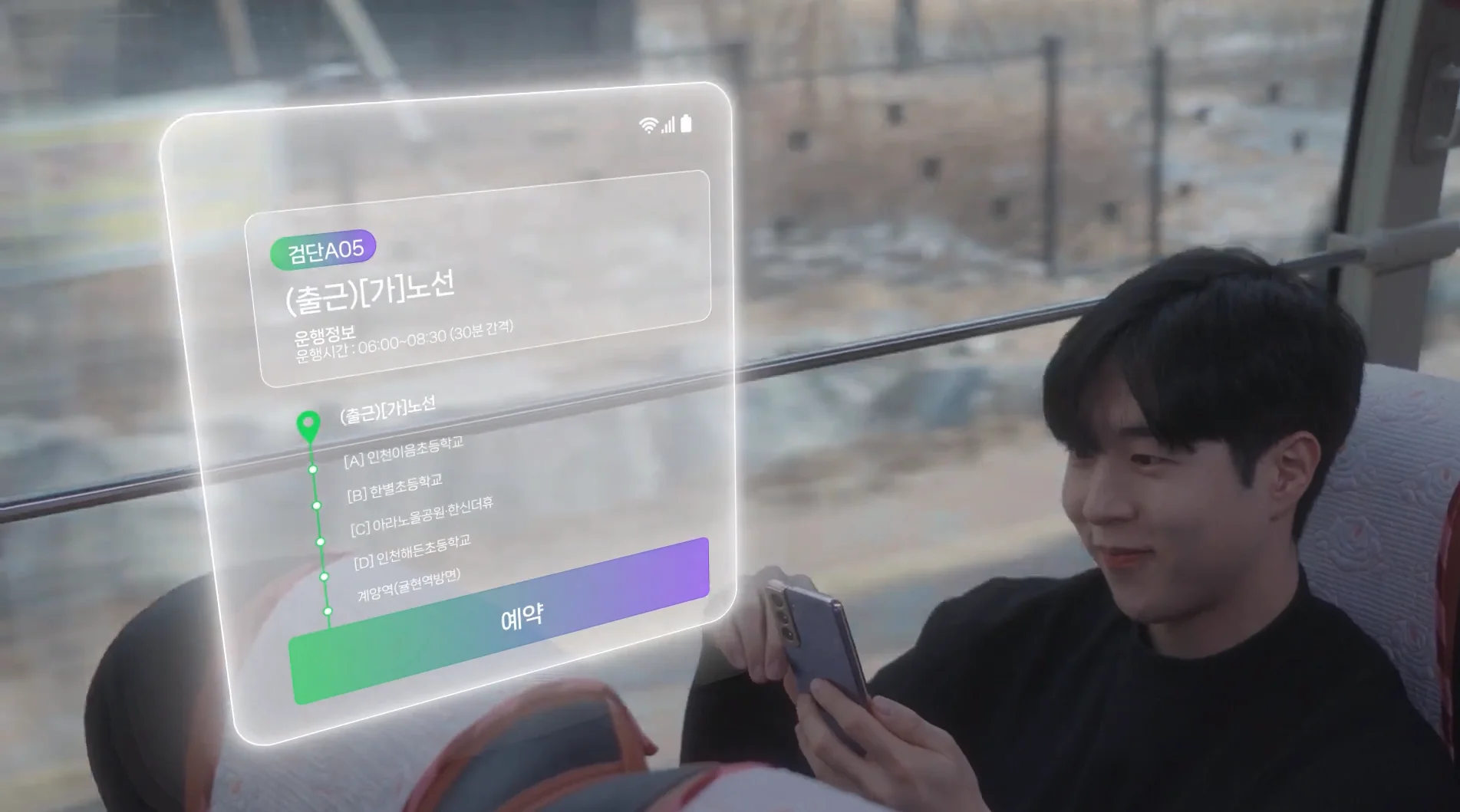 출퇴근 버스, 통근버스 후기,위치관제,차량관제