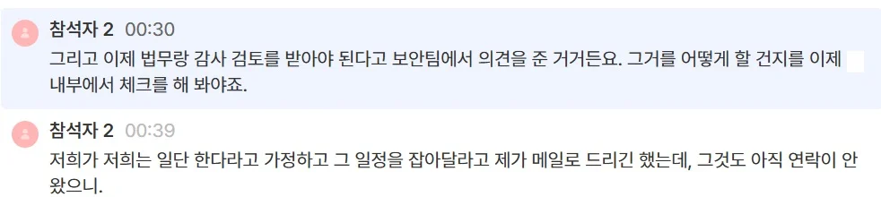 callabo-clear-communication