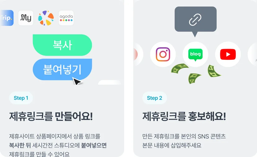 어필리에이트 마케팅, 세시간전
