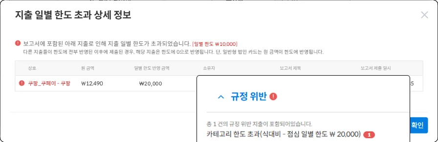 스팬딧 컴플라이언스 기능