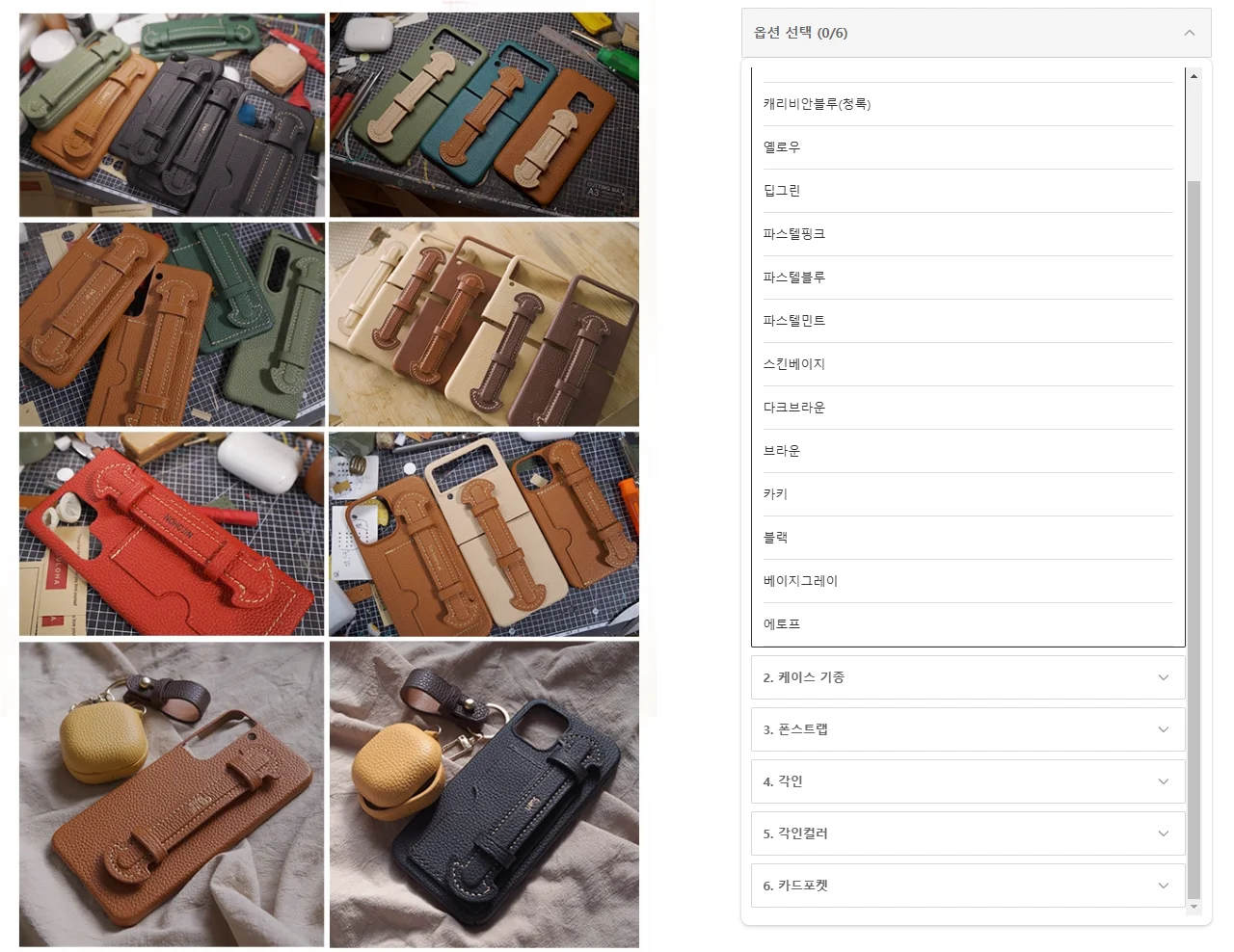 아이디어스 폰케이스 제품 옵션 선택