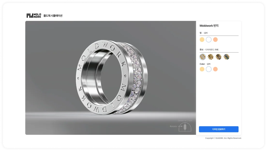 MOLDWORK 반지 시뮬레이션