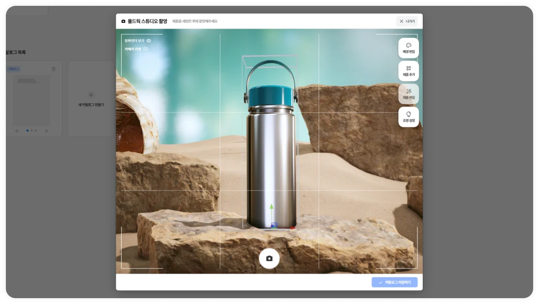 MOLDWORK 텀블러 스튜디오 촬영