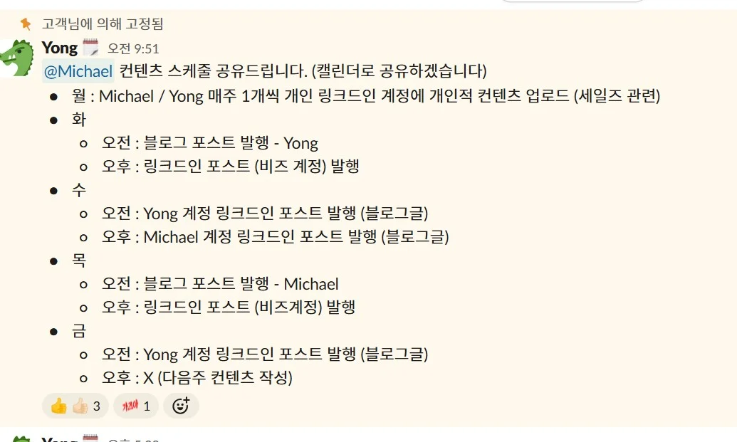 callabo-contents-schedule