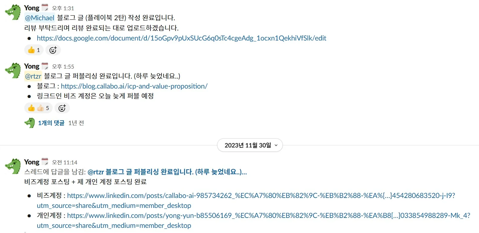 callabo-manual-contents-publish