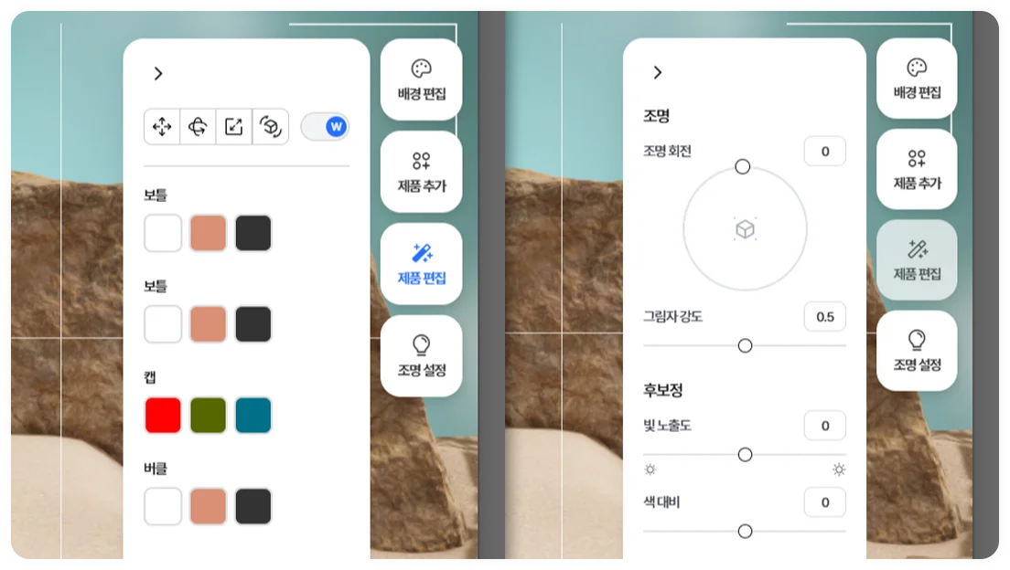 MOLDWORK 스튜디오 에디터 설정