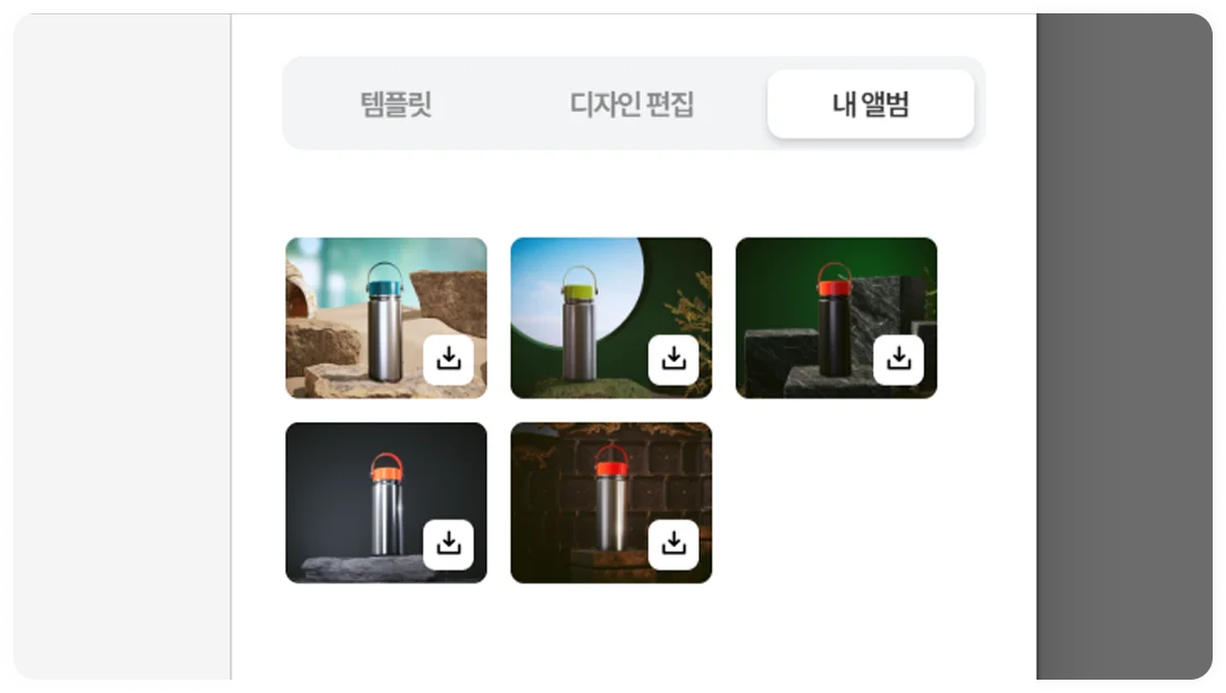 MOLDWORK 스튜디오 에디터 내 앨범