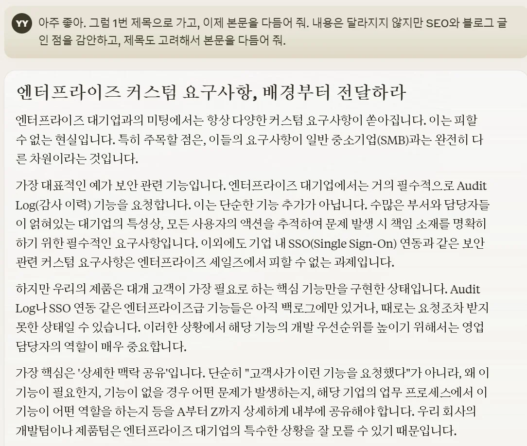 callabo-claude-writing-3