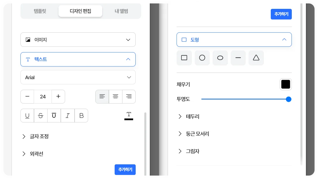 MOLDWORK 상세 페이지 텍스트 도형