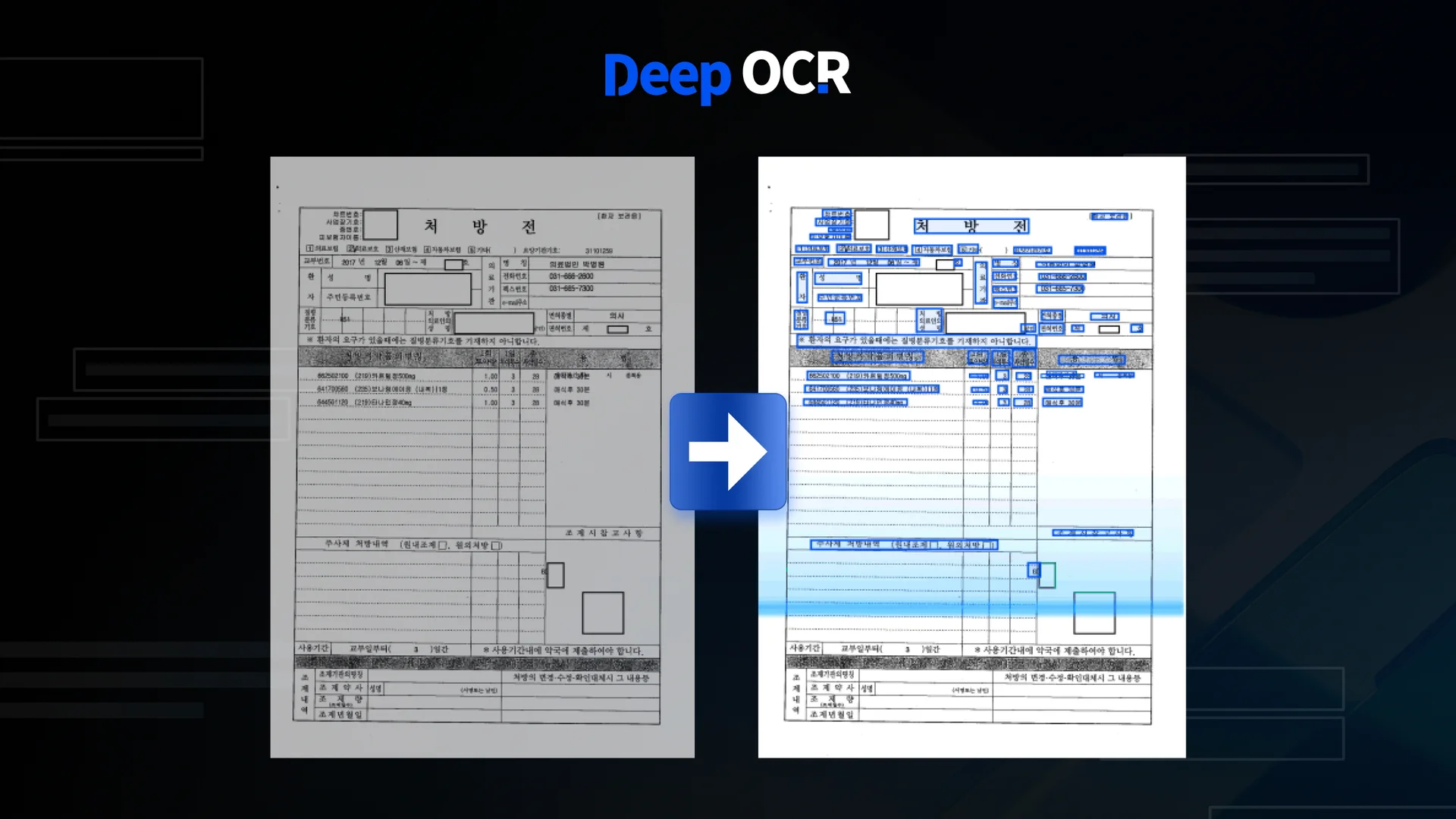 한국딥러닝 AI OCR