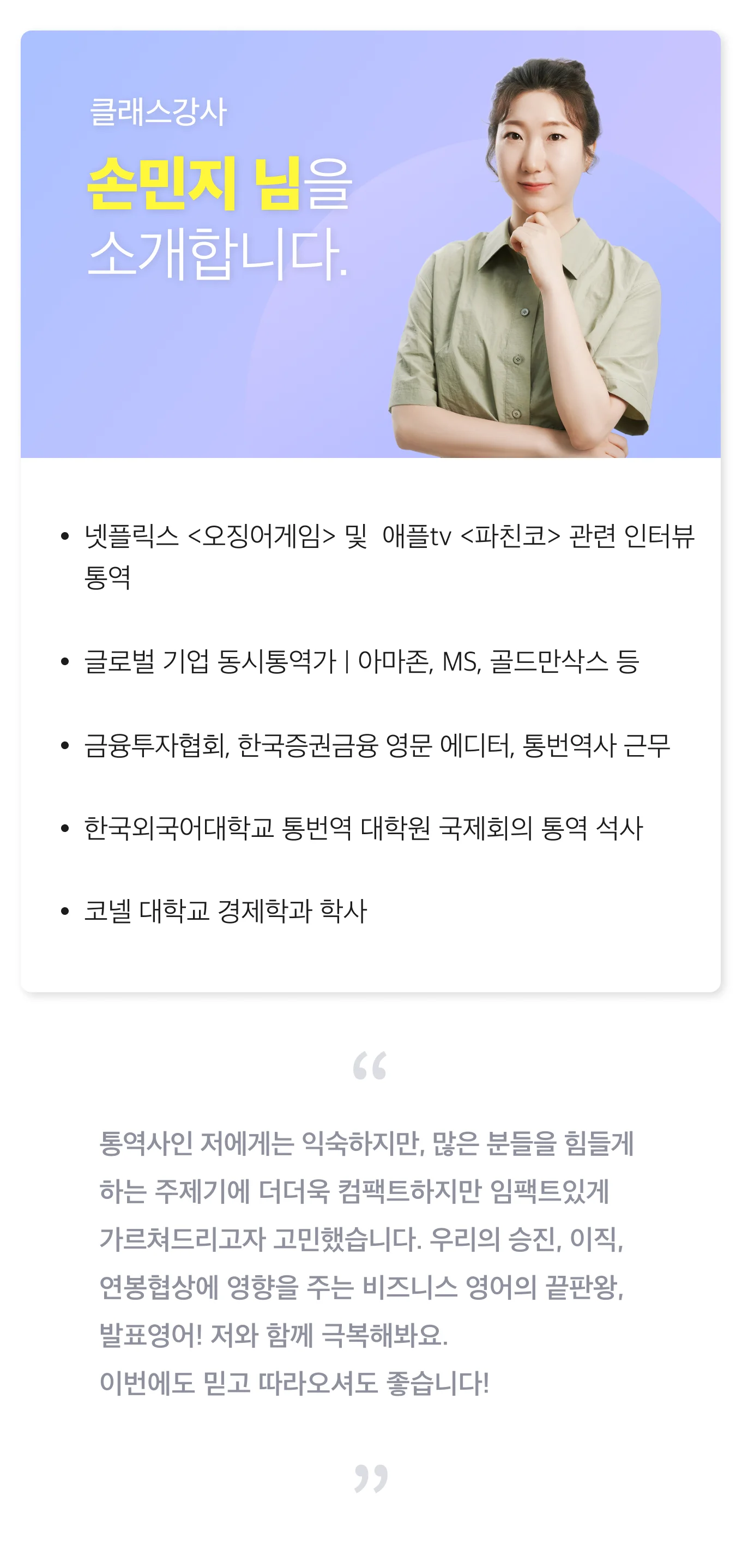 스터디파이 손민지 강사님