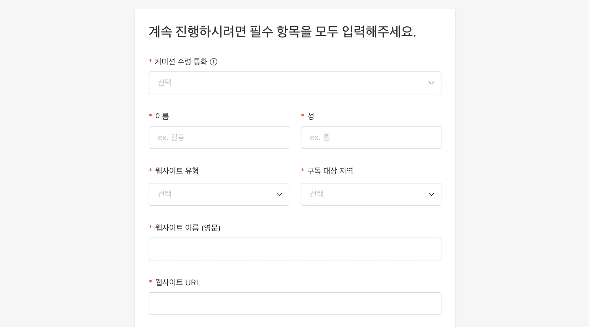 클룩 어필리에이트 가입 과정
