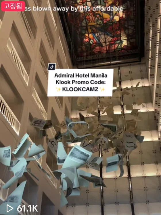 쿨룩 크리에이터 프로모션 코드