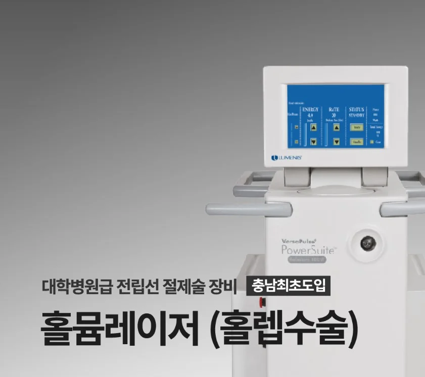 천안 전립선 수술