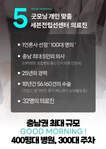 천안 전립선 수술