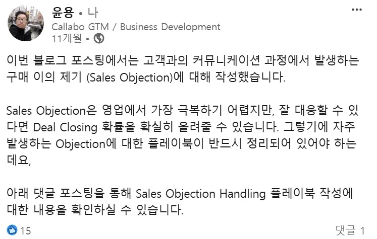 callabo-linkedin-distribution-bad-case