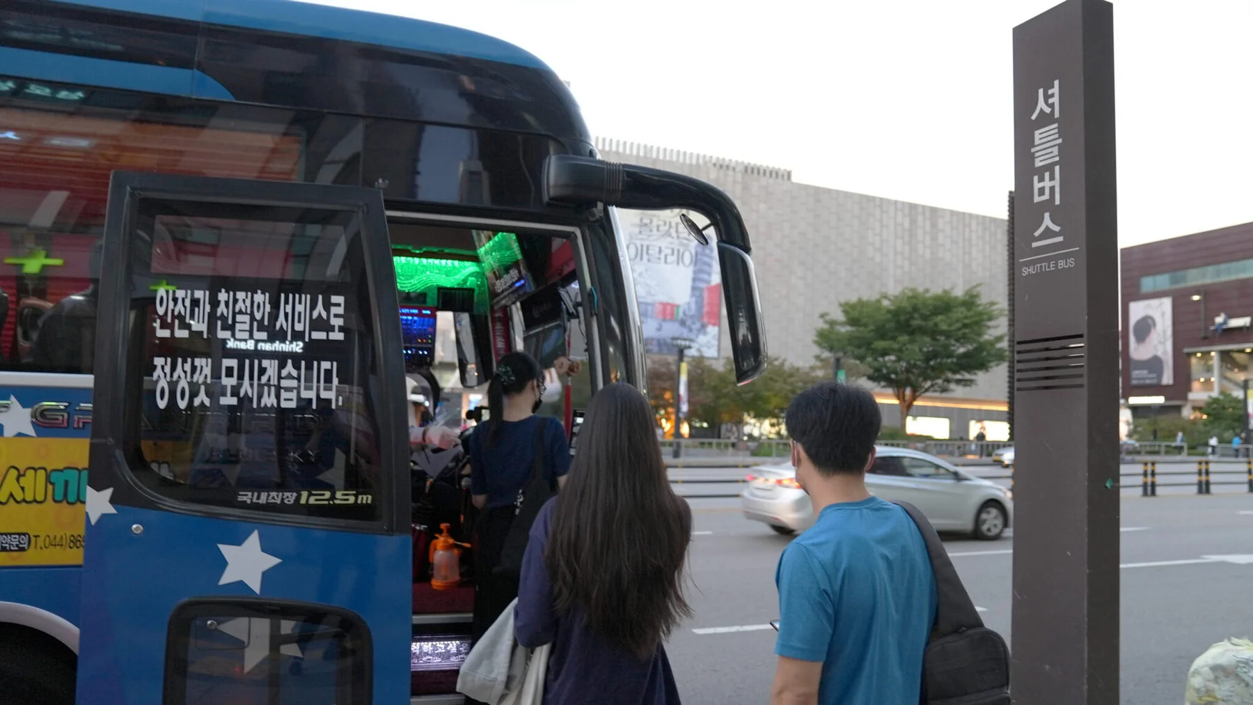 통근버스, 통근버스사례, 쿠팡