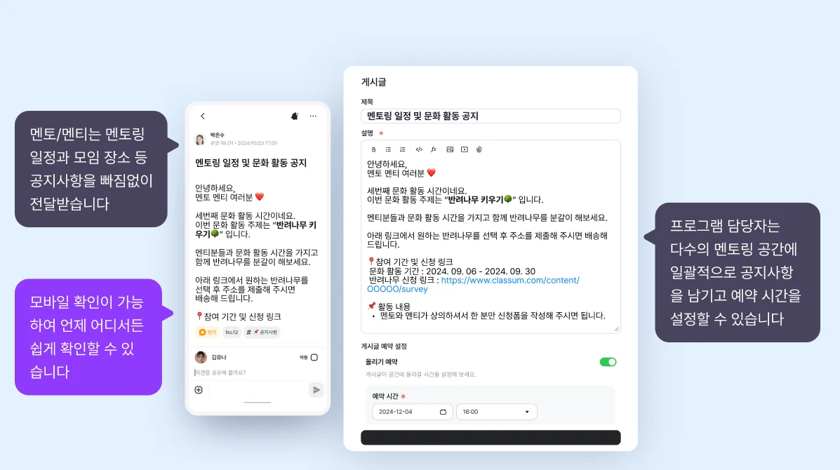 클라썸 멘토링 이용 사례