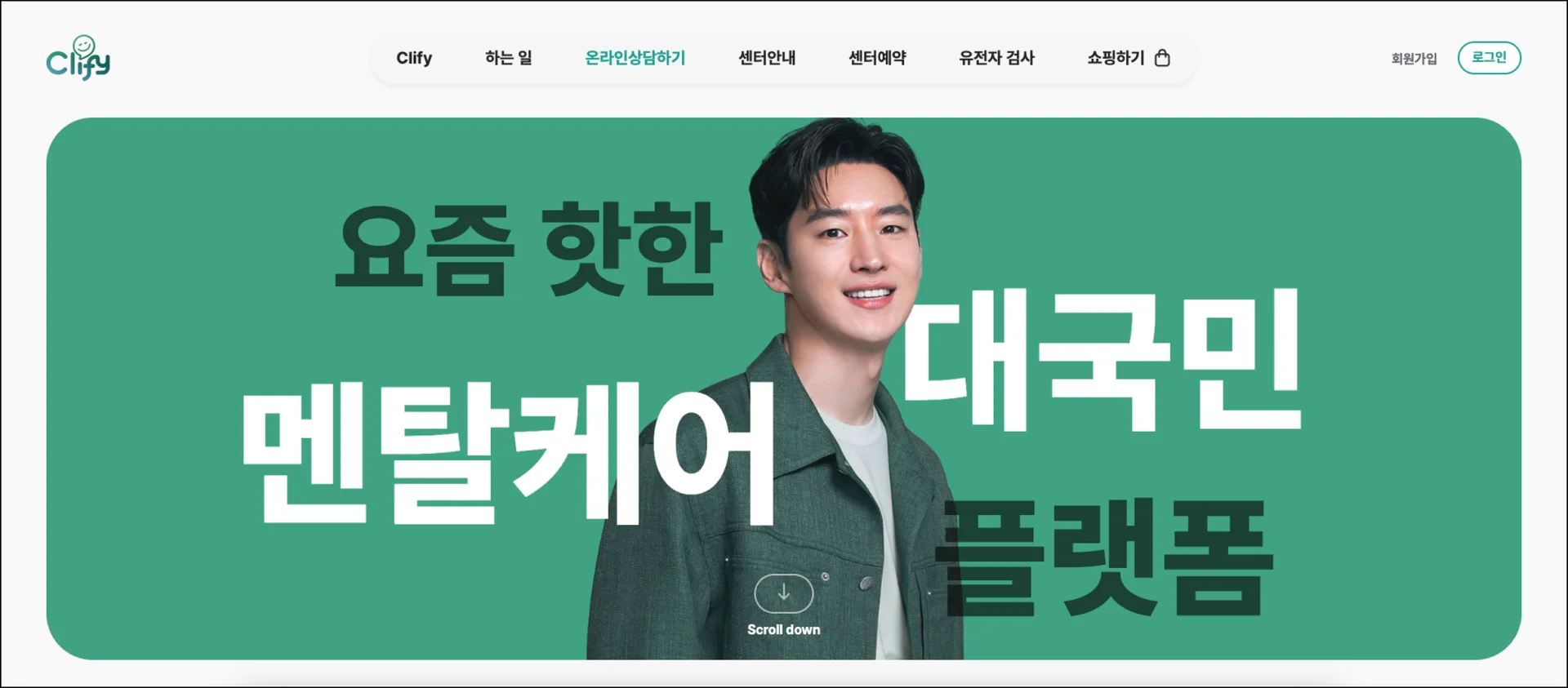 유쾌한프로젝트--클라이피-홈페이지