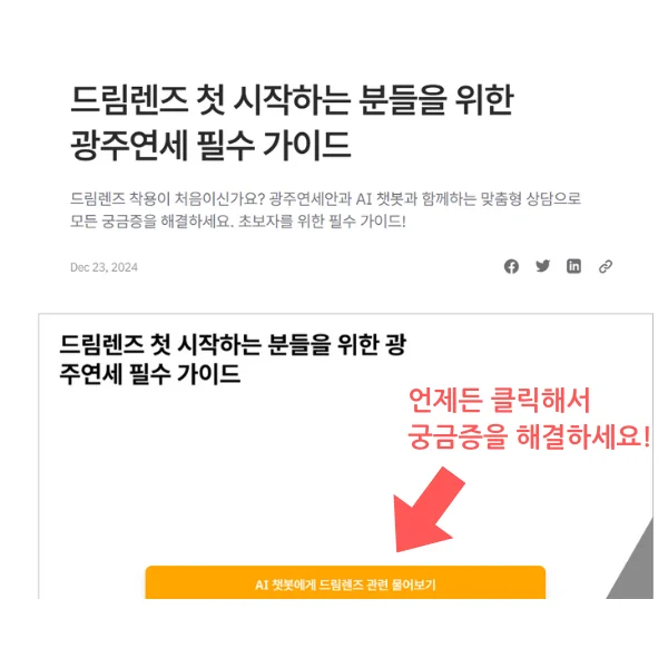 광주연세안과 드림렌즈