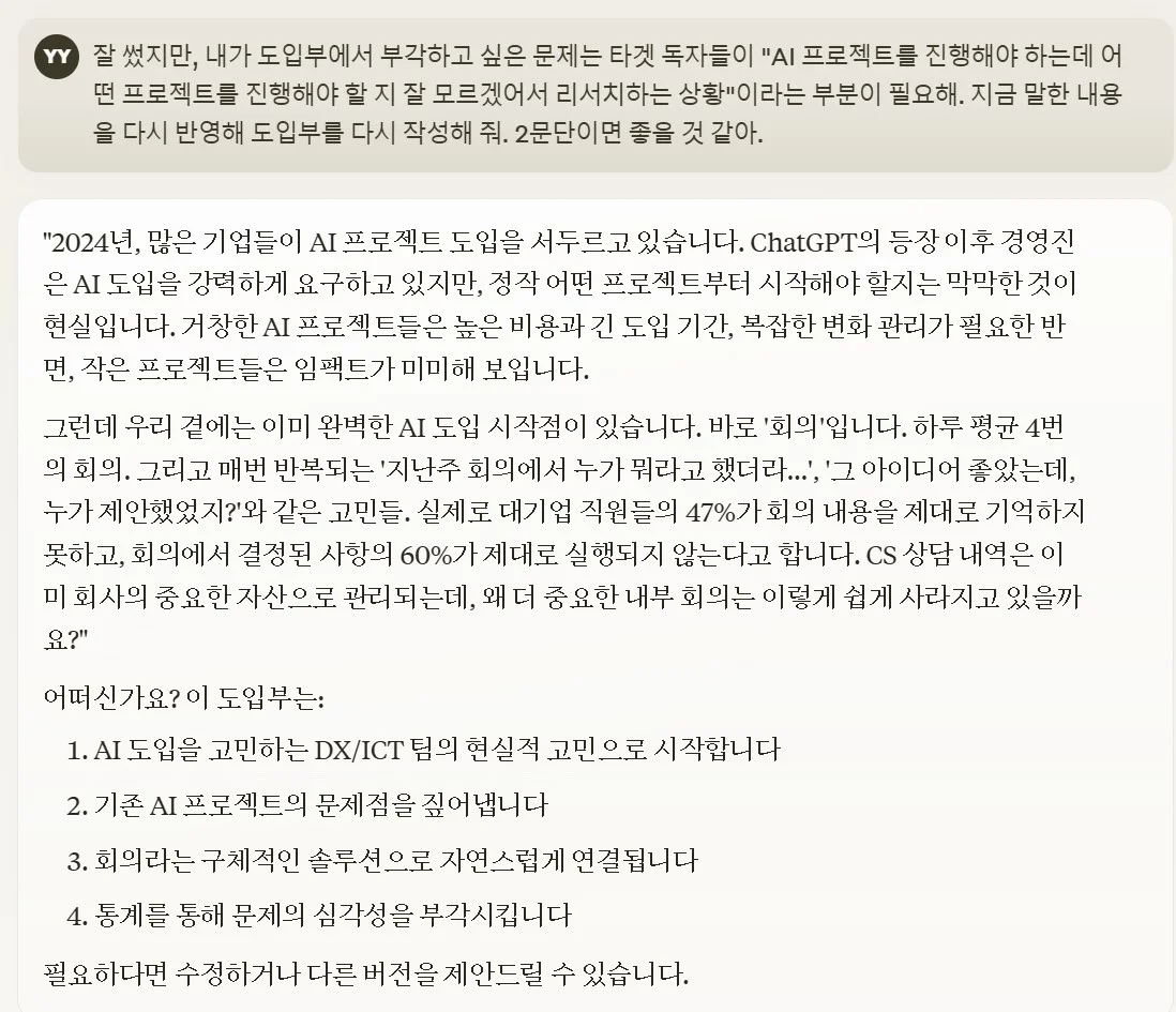 callabo-claude-rewrite