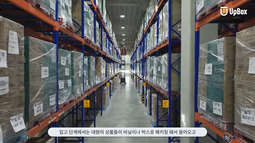 물류센터 폐기물, 파스토