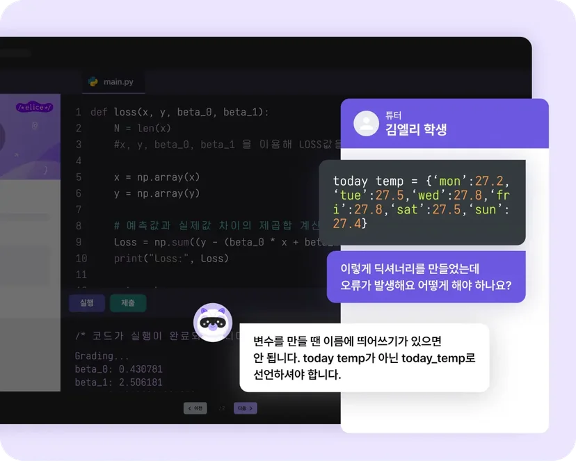 엘리스 LXP