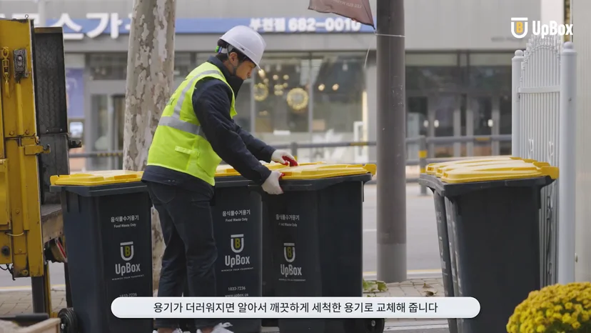 식품제조 폐기물