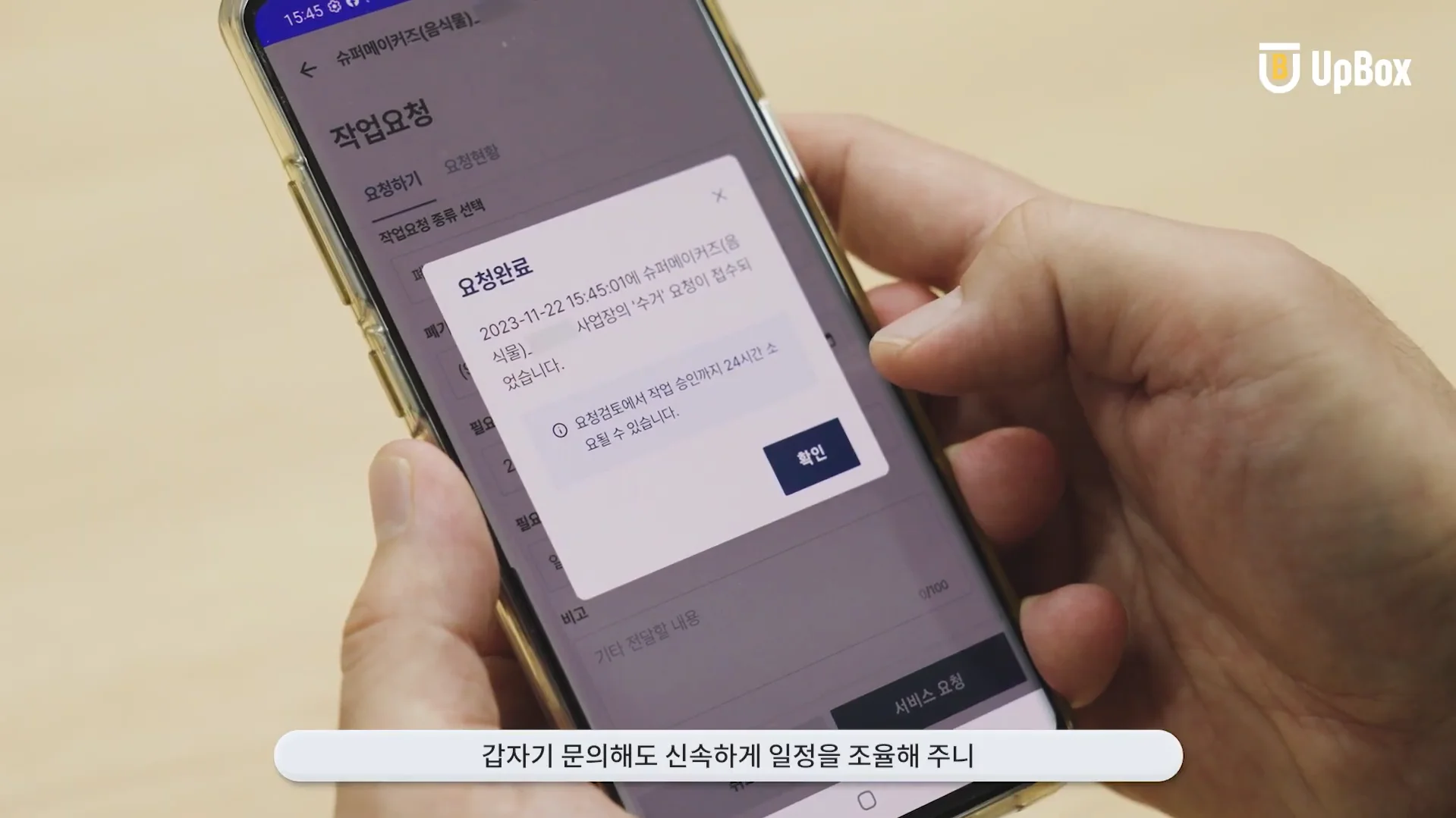 식품제조 폐기물