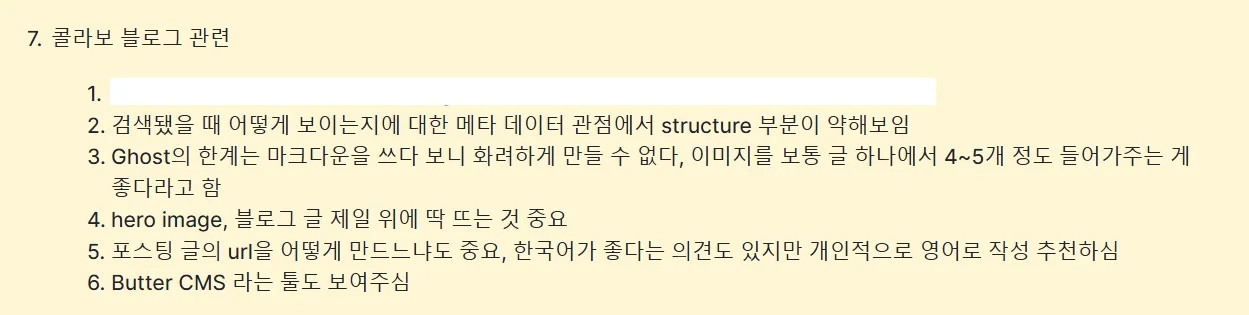 callabo-blog-contents-writing-tip