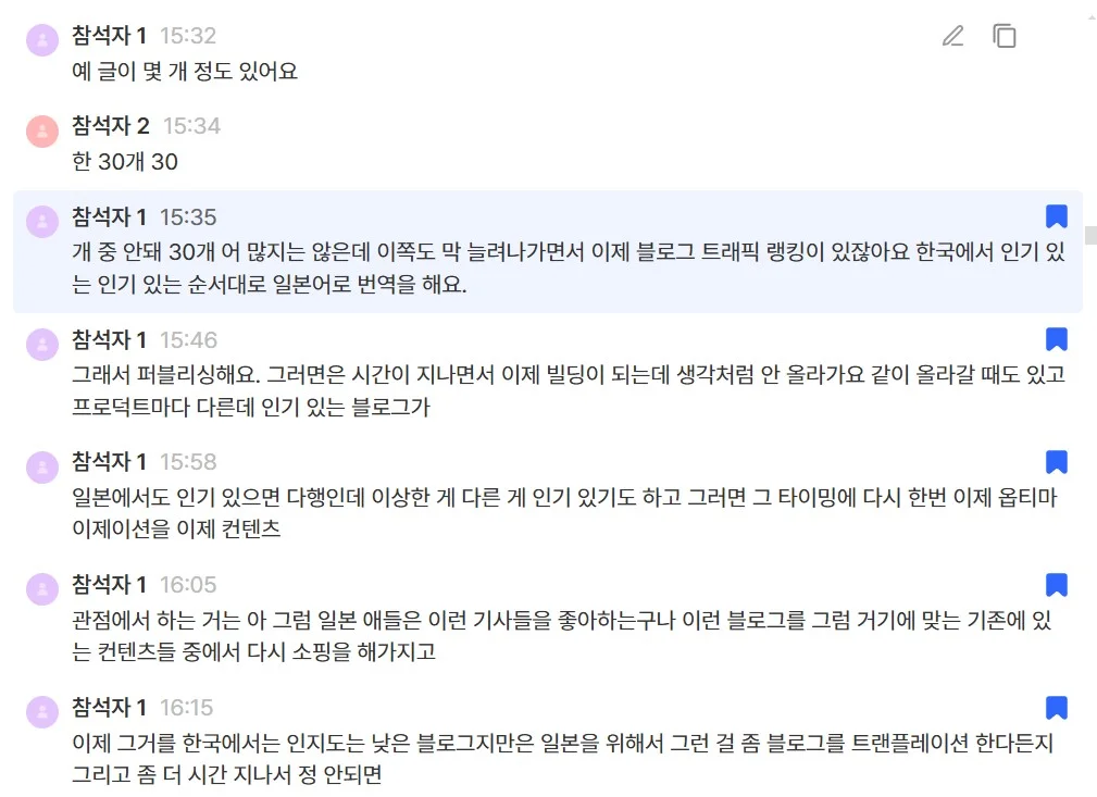 callabo-blog-contents-tip-2