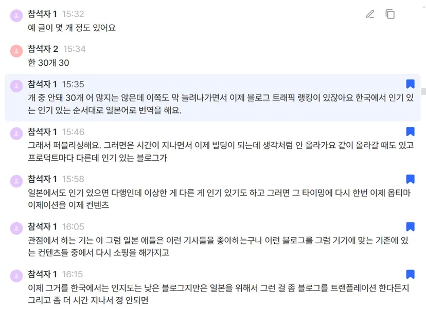 callabo-blog-contents-tip-2